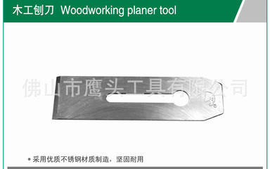匠心傳承，工具先行 探秘年度新款木工刨刀與匠作工具